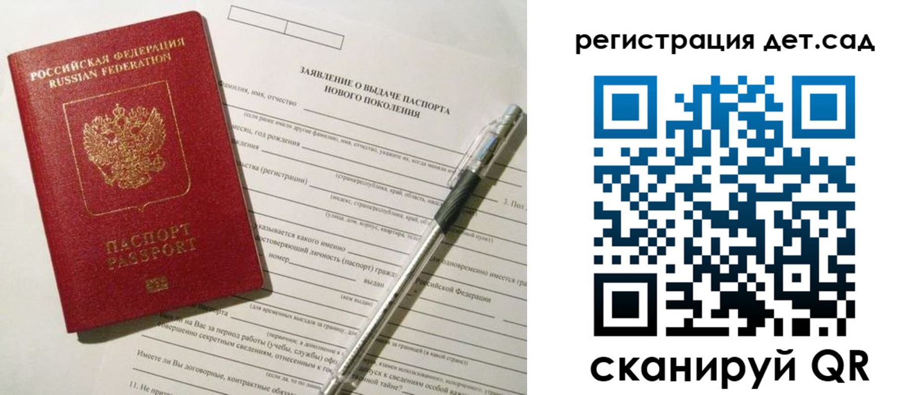 прописка регистрация в Ленинградской области