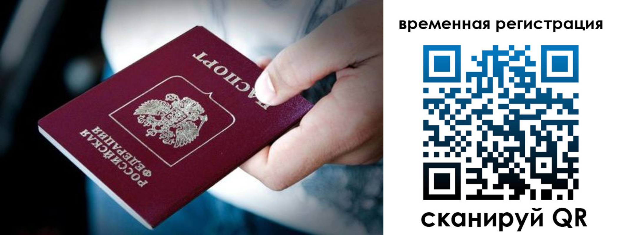 прописка штамп в Ленинградской области